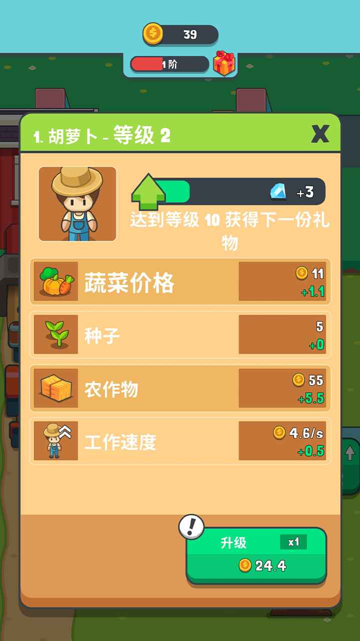 果王农场游戏图片1