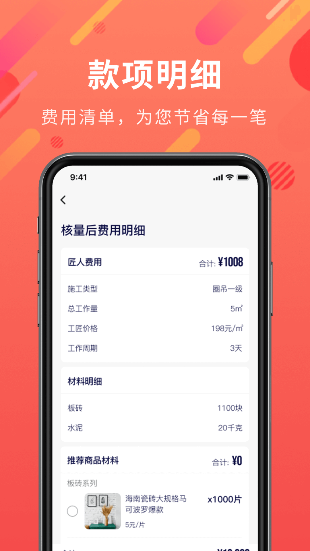 深深居app官网版图1