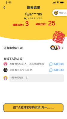 绿查图1
