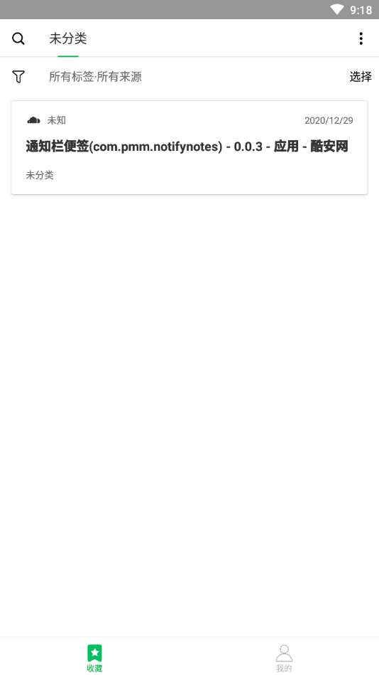 云书签图1
