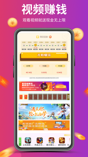 游商app官网版图2