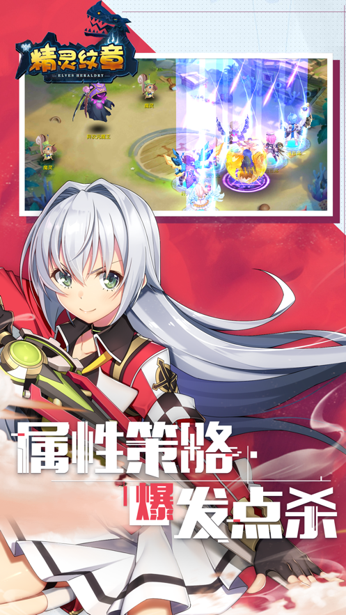 精灵纹章官方版图1