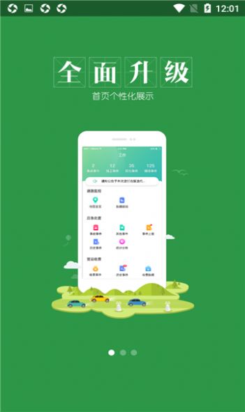 百奕通app图3