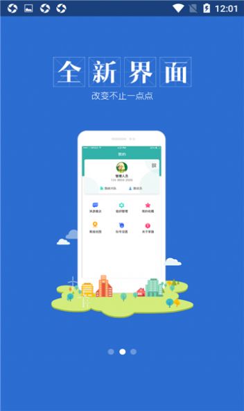 百奕通app图片1