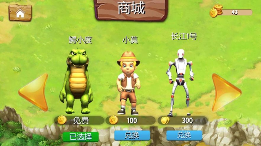 指尖酷跑丛林逃亡游戏图片1