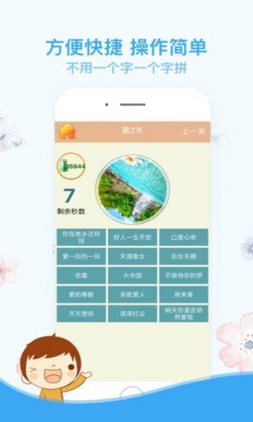 猜歌名竞技场app领红包福利版图1