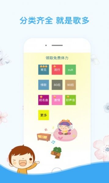 猜歌名竞技场app领红包福利版图2