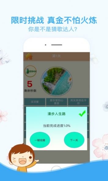 猜歌名竞技场app领红包福利版图3