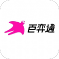 百奕通app