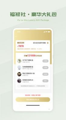 省省吧幸福家app官方手机版图2