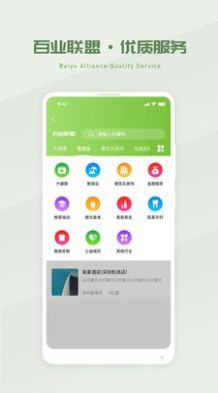 省省吧幸福家app官方手机版图3