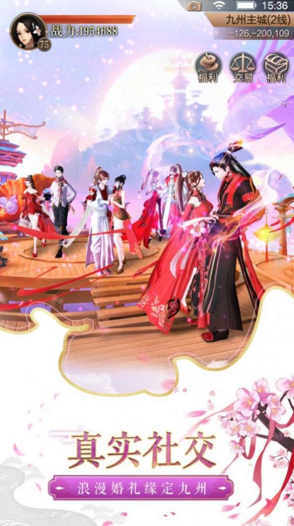 剑起青城手游官方版图1