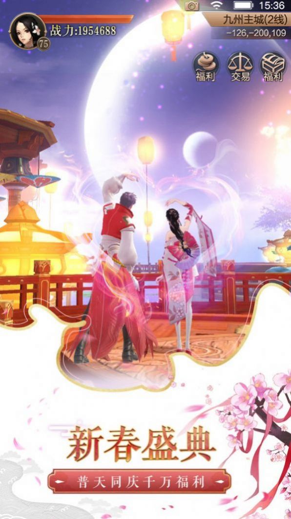 剑起青城手游官方版图3