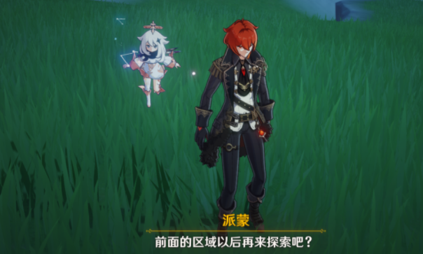 原神派蒙跟随怎么设置？派蒙跟随系统什么时候上线？图片1