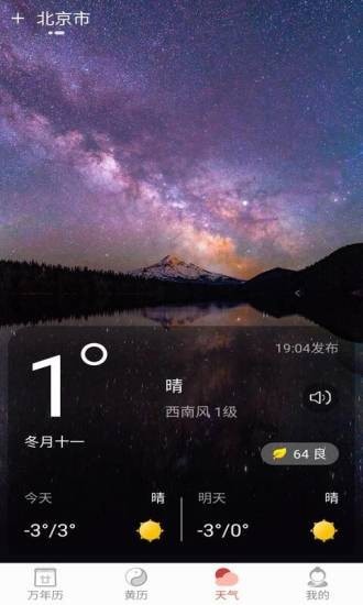 快看日历app图片1