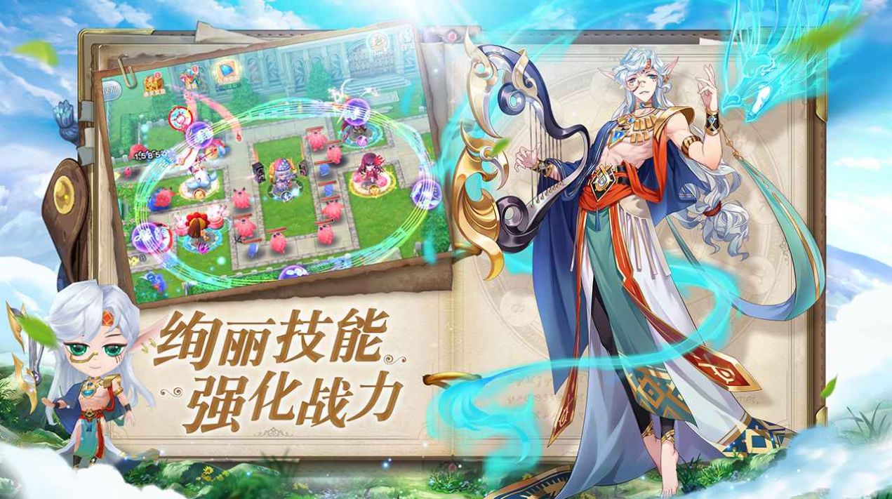 塔塔星座星灵契约手游图3