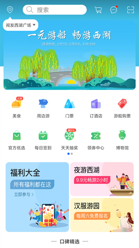 山水途app图片2