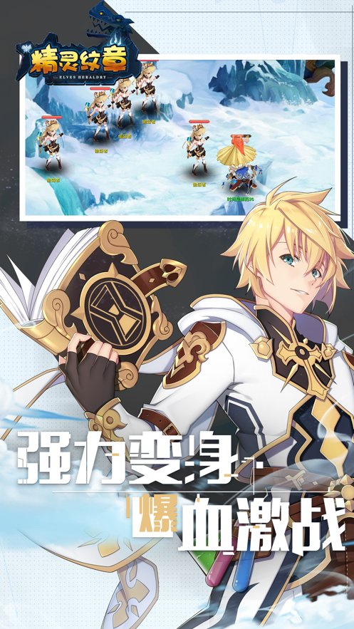 精灵纹章官方版图2