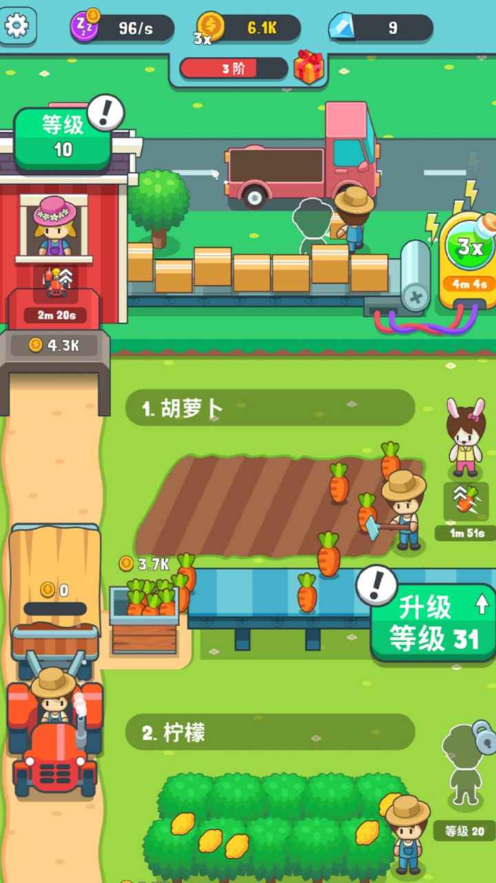果王农场游戏图1