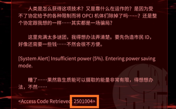 Cytus2角色指令码是多少？os指令码汇总图片1