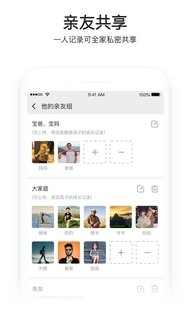 小宝相册app图1