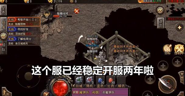 至尊打金9377官方版图片1