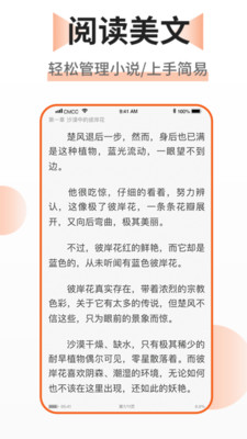 乐文免费小说app图片2