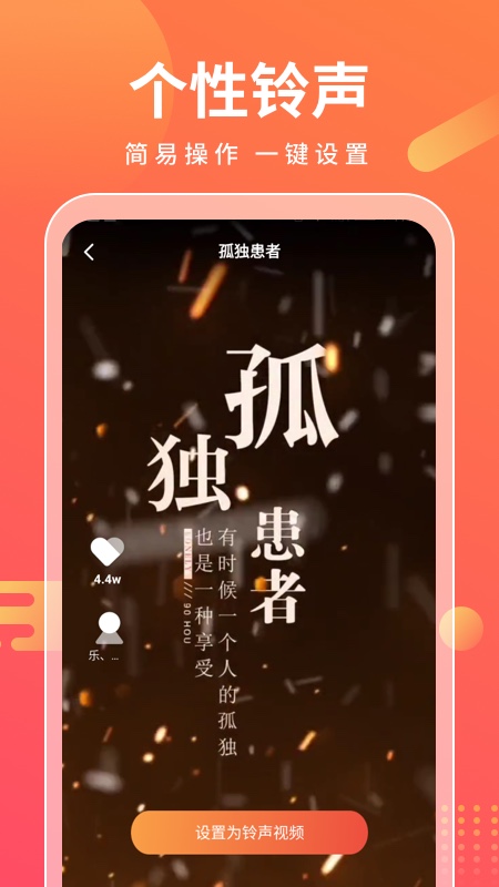 来电万能宝app官方版图3