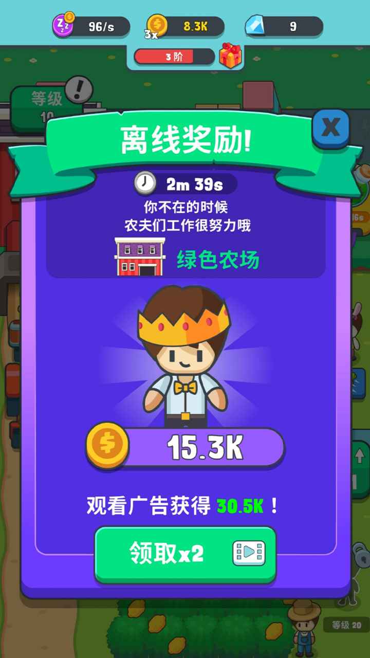 果王农场游戏图片2