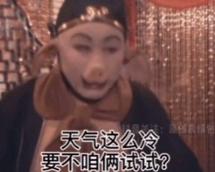 老一辈的人说衣服被子再厚都不如肉贴肉图片图1