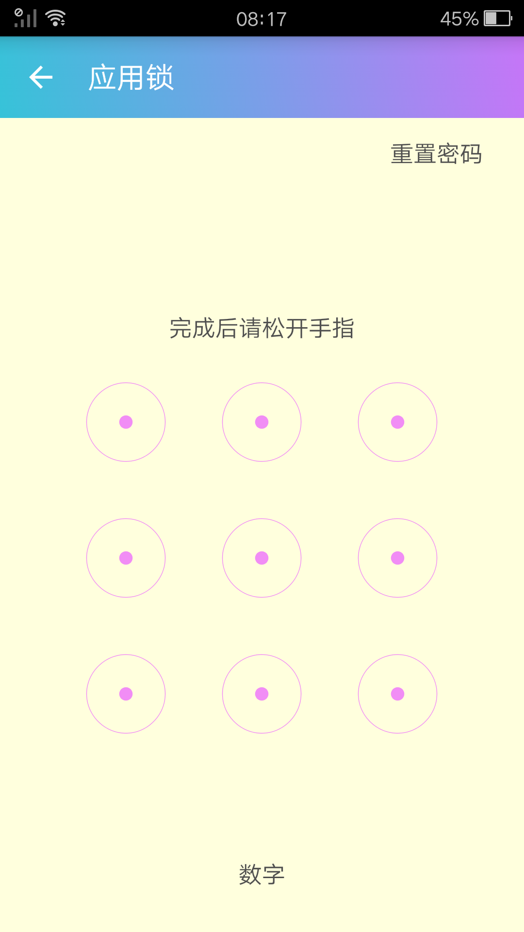 彩虹清理app官网版图3