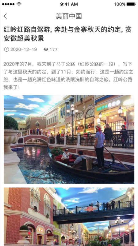 旅行号app图片1