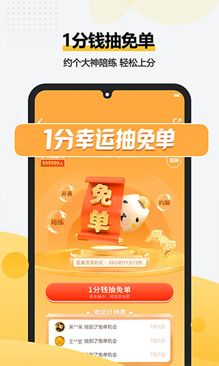 一派陪玩app最新版图1