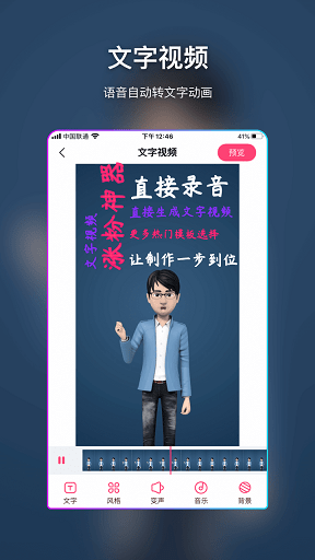 简风视频编辑app图2