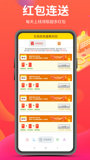 游商app官网版图3