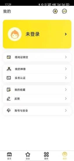 童阅童悦app图2