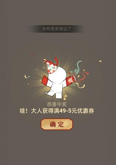 阴阳师福什么盈门答案 周边屋彼岸花新年祝语答案一览图片2