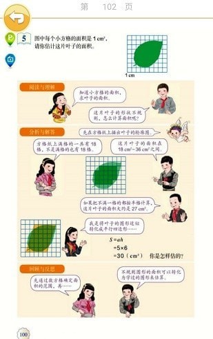 一起搜题APP图3