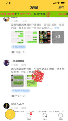 绿查app图片1