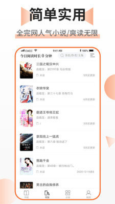 乐文免费小说app官方版图1