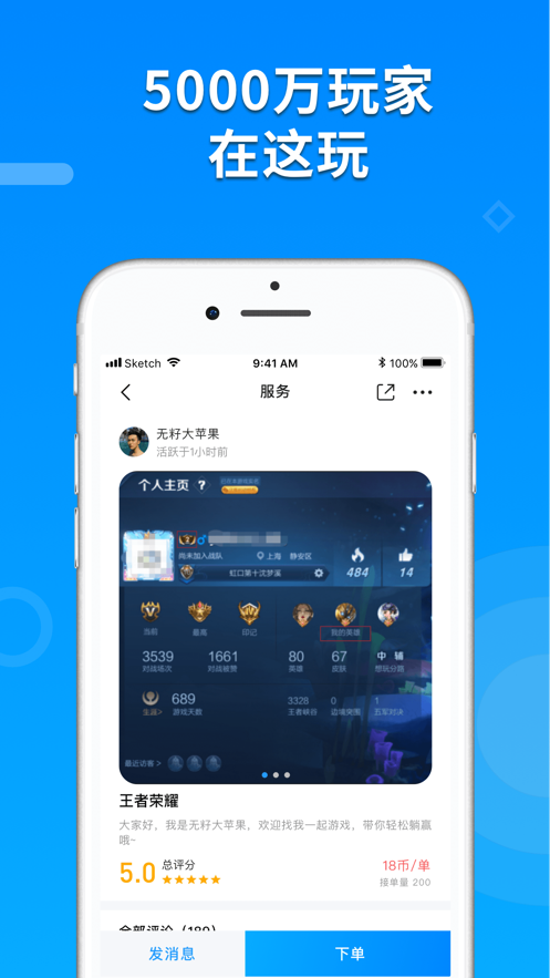 比伴陪玩app最新官方版图2