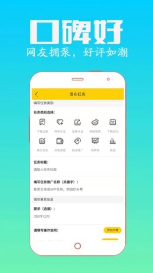 虾米帮app图1