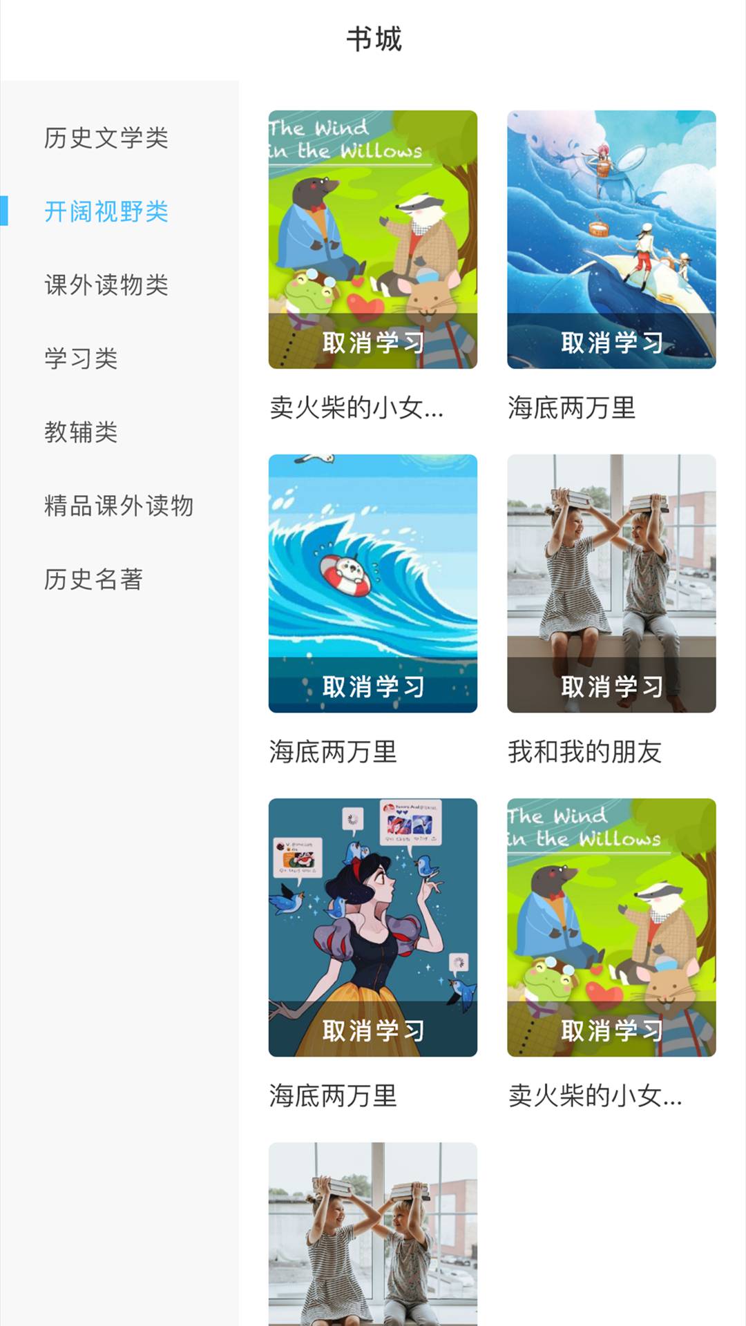 学赋异禀APP图片1