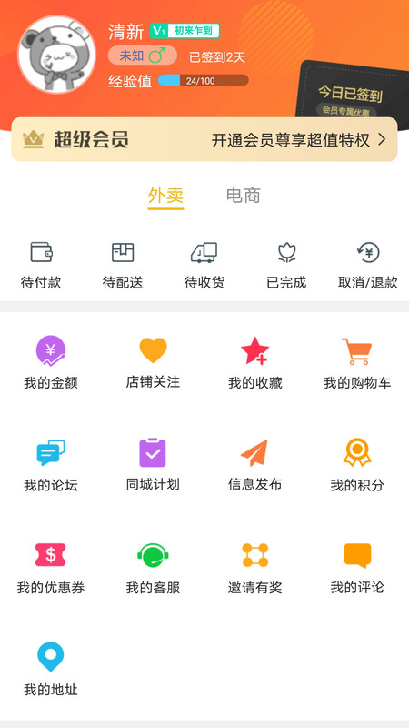 乐享南宁APP手机版图2