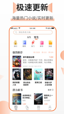 乐文免费小说app官方版图2