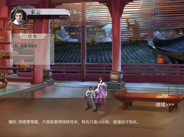 江湖神域手游官网版图2