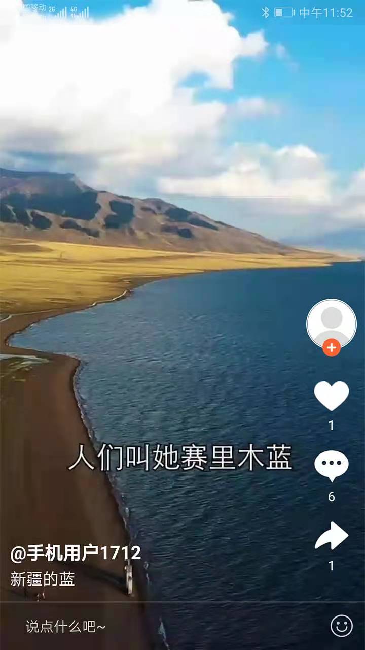 奇瓜美景短视频app官方版图3