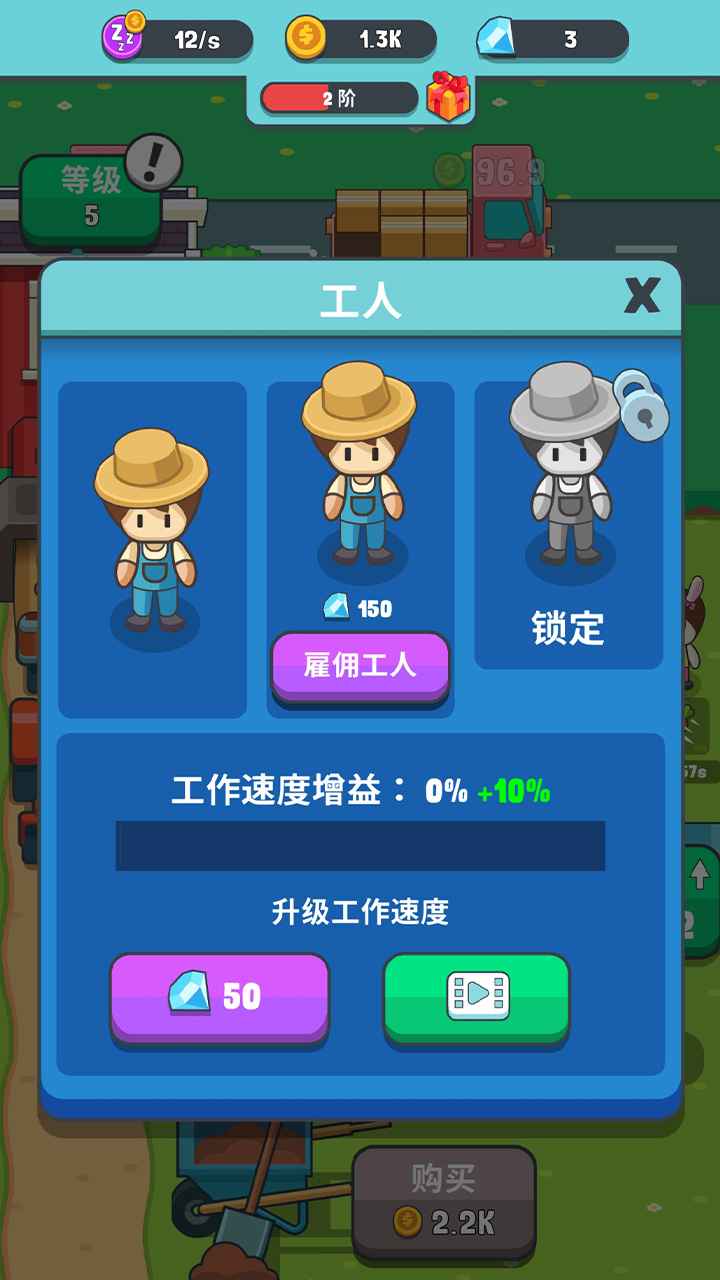 果王农场游戏图3