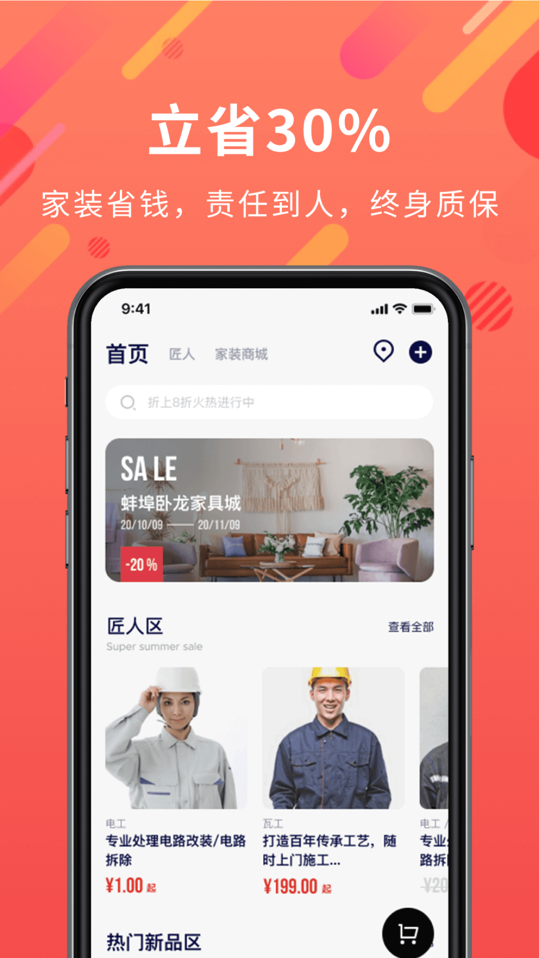 深深居app官网版图3