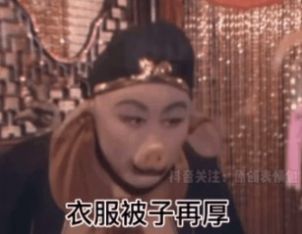 老一辈的人说衣服被子再厚都不如肉贴肉图片图片1